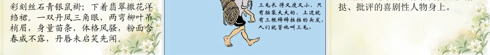 记叙文如何写活人物