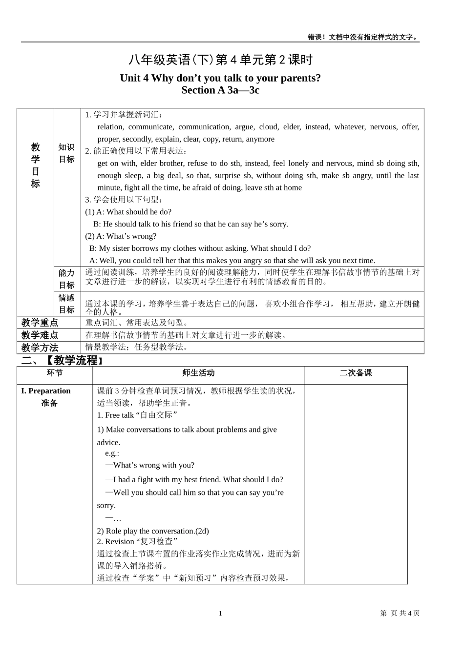 八年级英语(下)第4单元第2课时_第1页