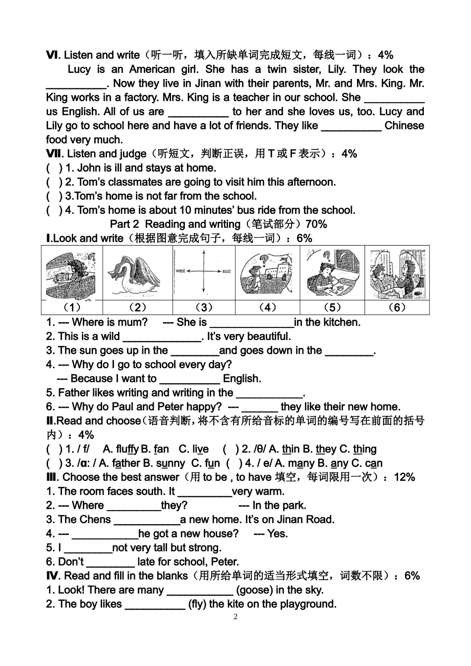 2013学年第一学期五年级英语M2练习_第2页