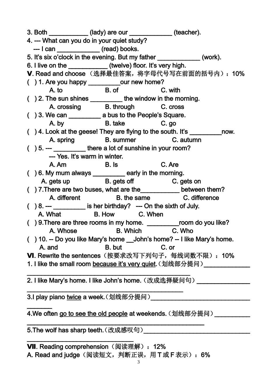 2013学年第一学期五年级英语M2练习_第3页