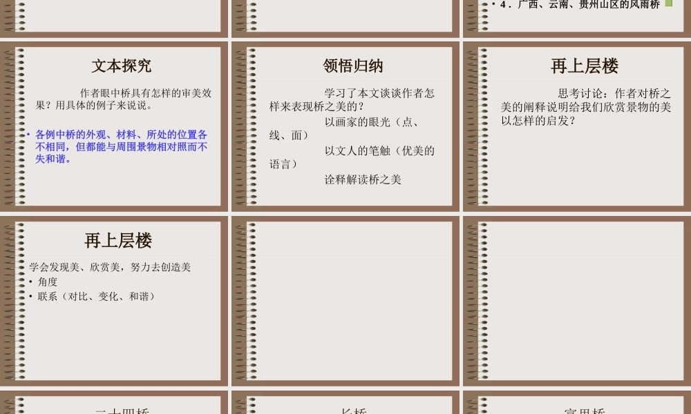 桥之美网络资源