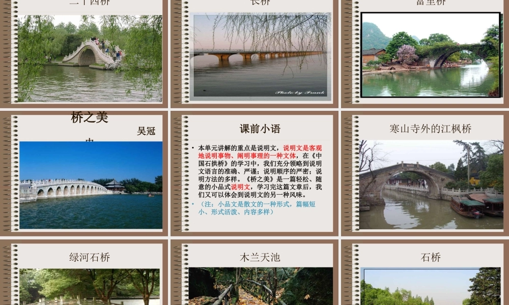 桥之美网络资源