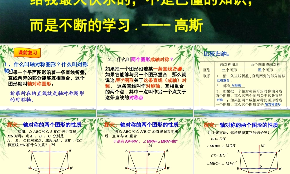 线段垂直平分线的性质 