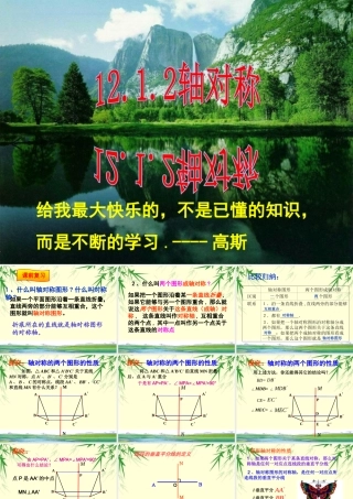 线段垂直平分线的性质 