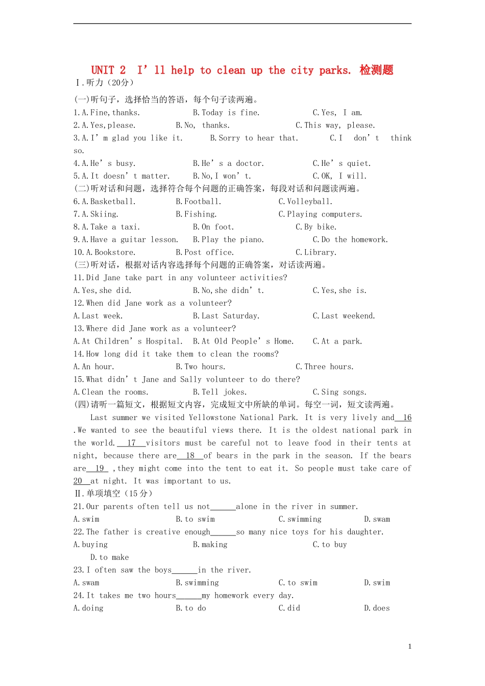 2014春八年级英语下册_Unit_2_I'll_help_to_clean_up_the_city_parks单元检测题_(新版)人教新目标版_第1页