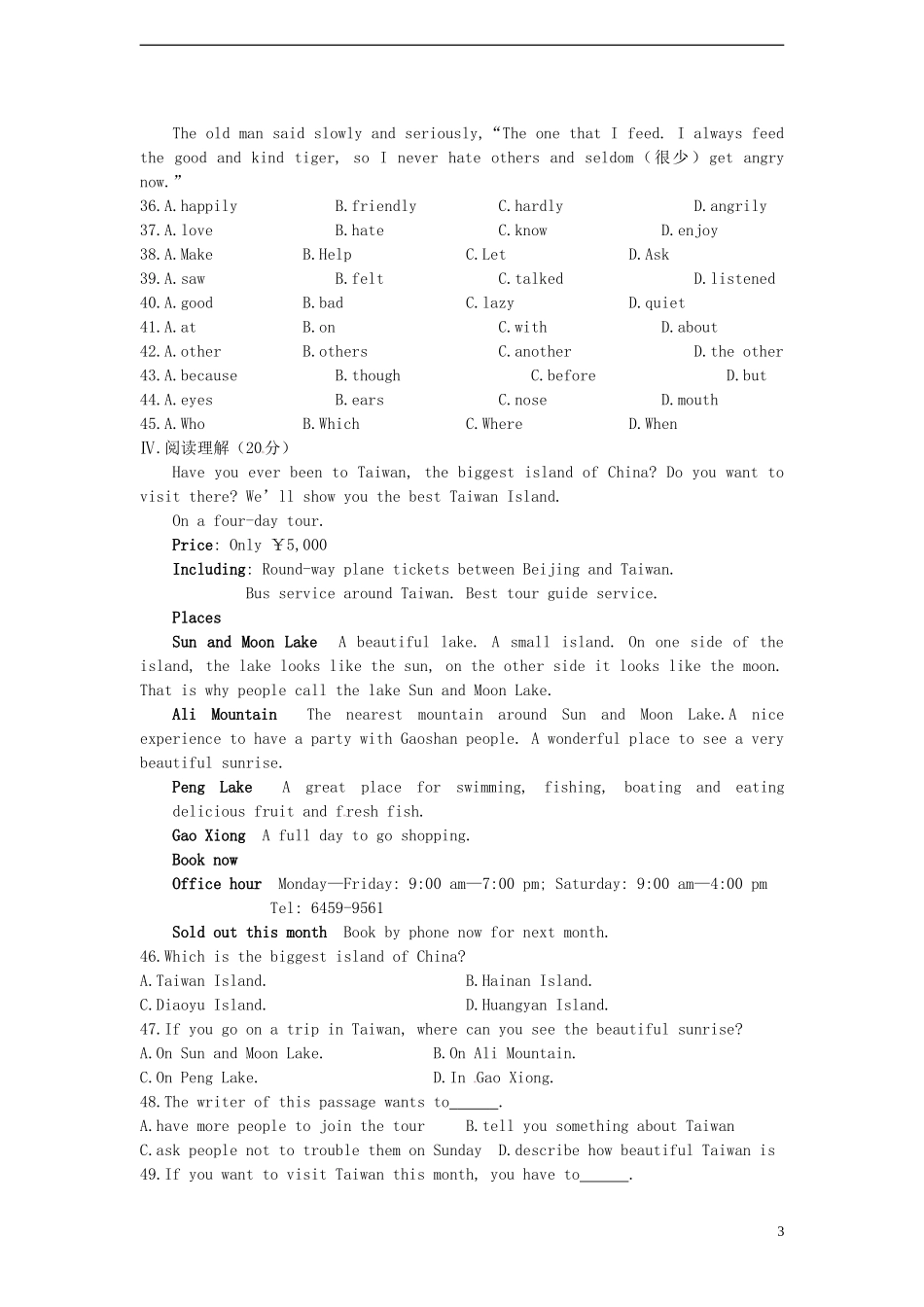 2014春八年级英语下册_Unit_2_I'll_help_to_clean_up_the_city_parks单元检测题_(新版)人教新目标版_第3页