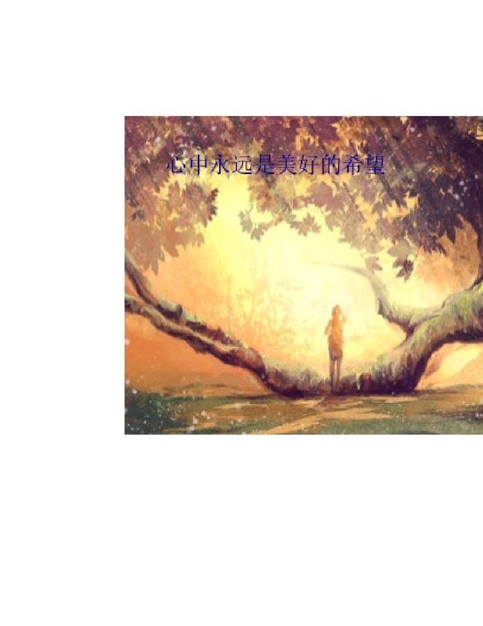 直角三角形全等的判定教学设计_第3页