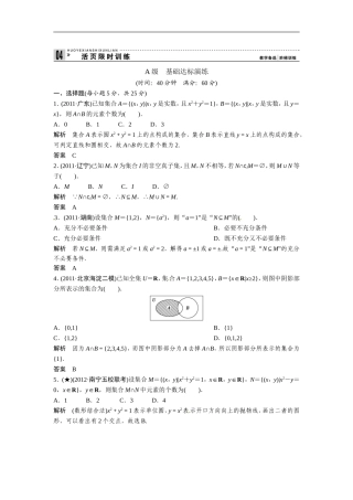 2013届高考理科数学第一轮复习测试题14