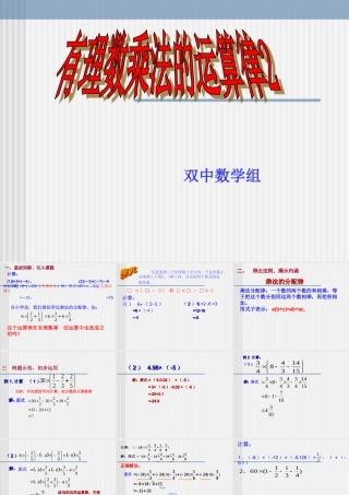 有理数的乘法分配律