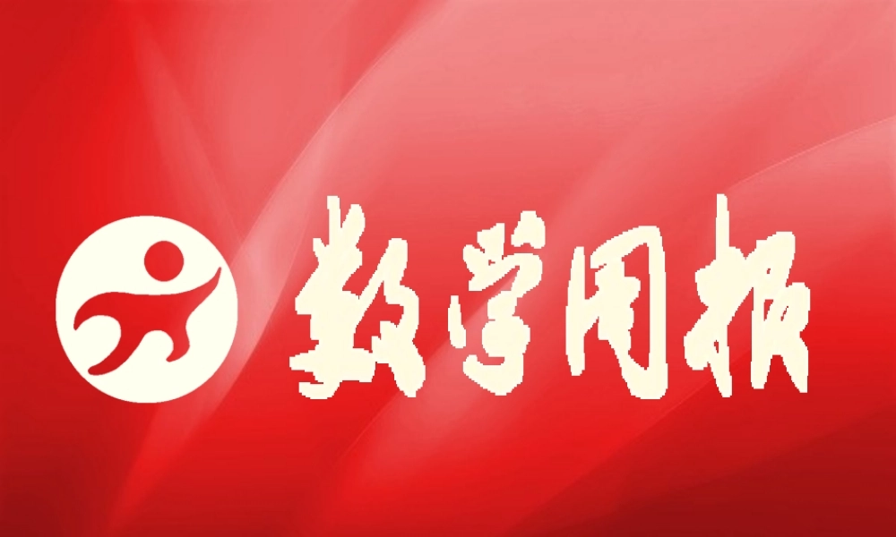 二次根式的加减(第课时)