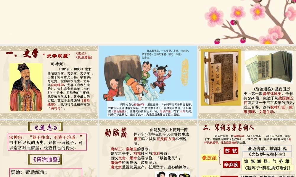 灿烂的宋元文化二