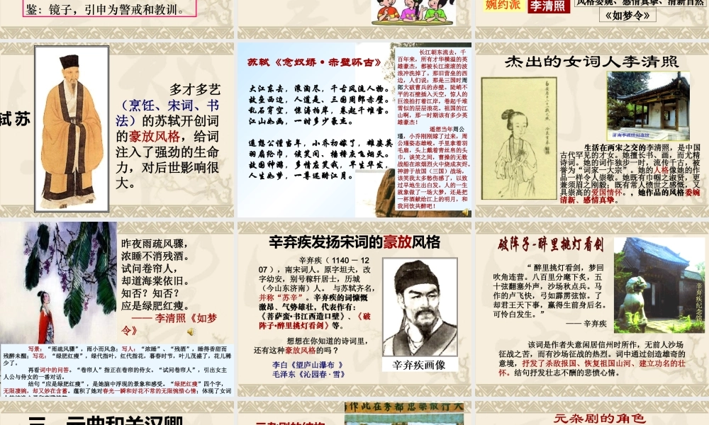 灿烂的宋元文化二