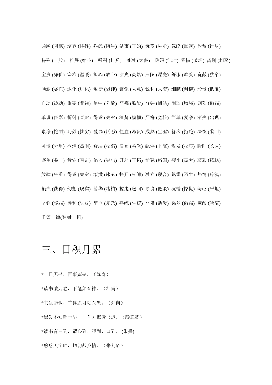 五年级上册总复习资料_第2页