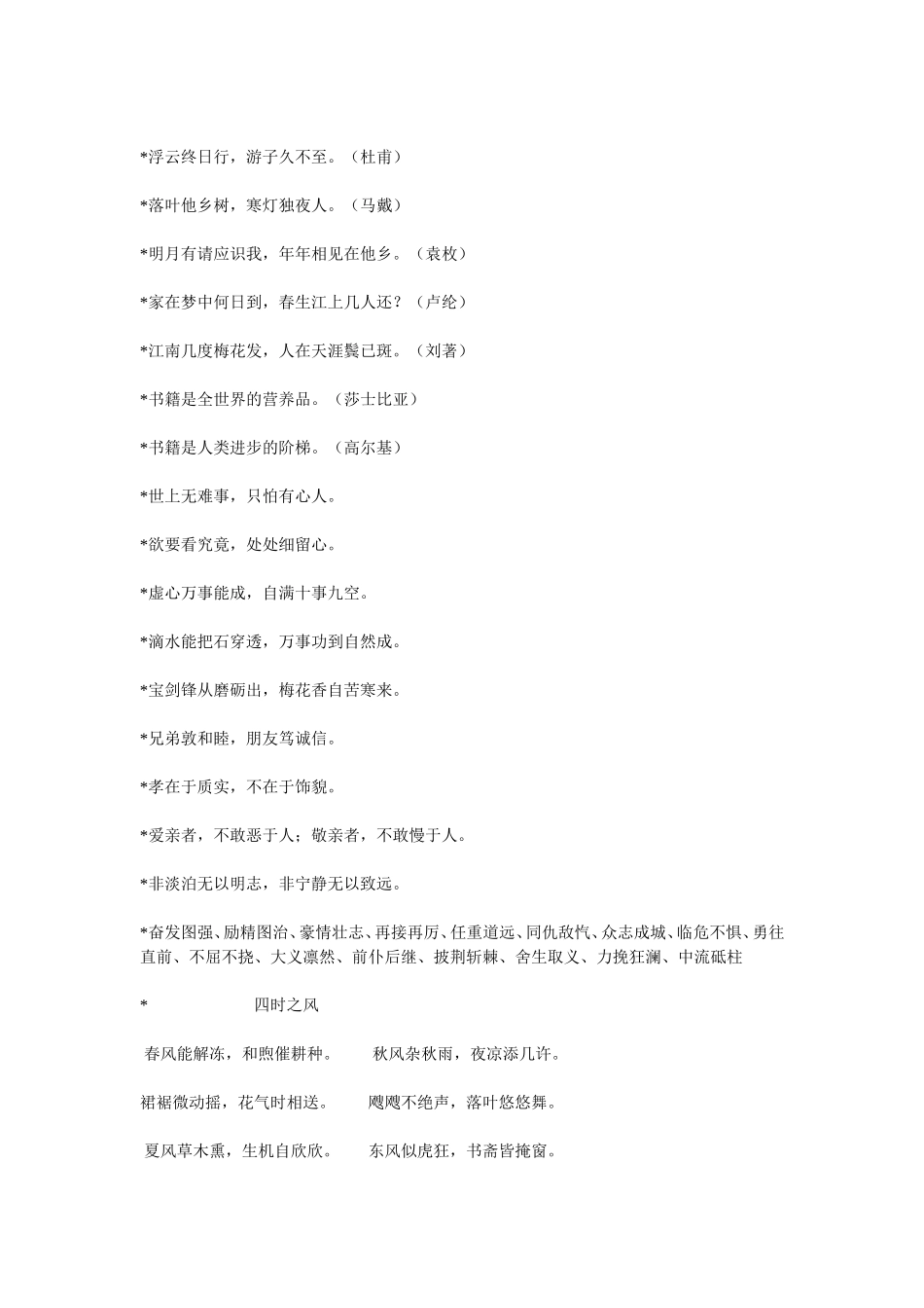 五年级上册总复习资料_第3页