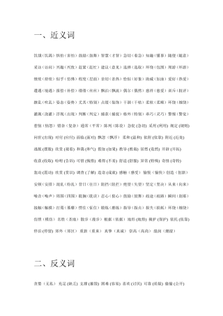 五年级上册总复习资料