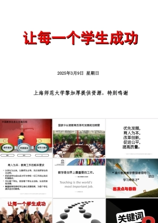 让每一个学生成功ITF40