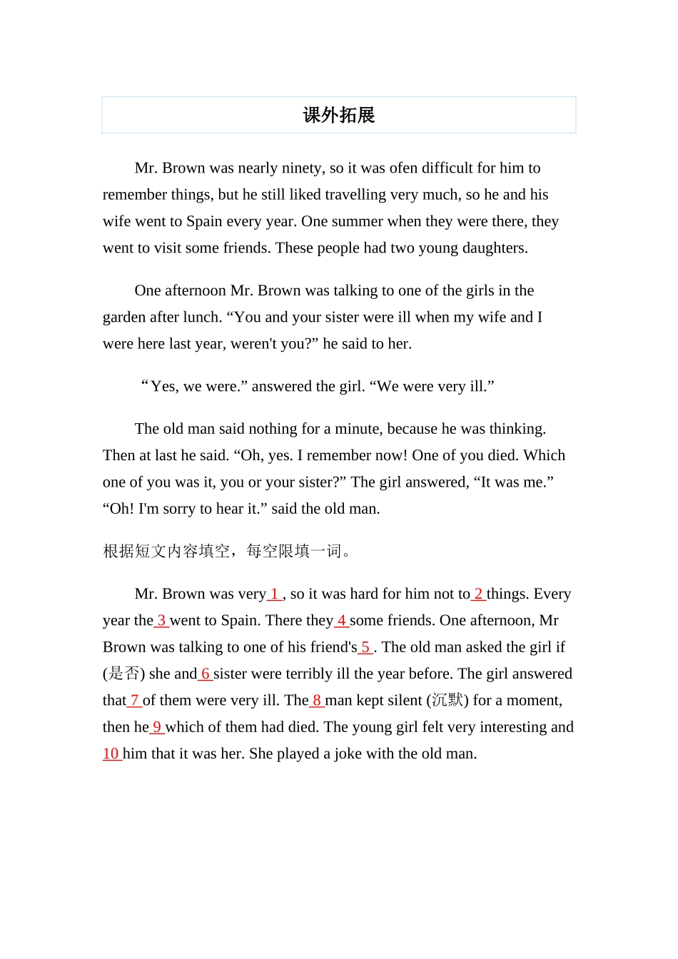 八年级上Unit1课外拓展_第1页