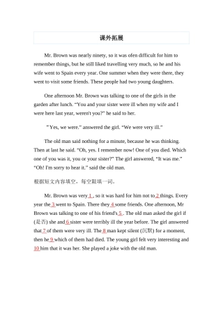 八年级上Unit1课外拓展