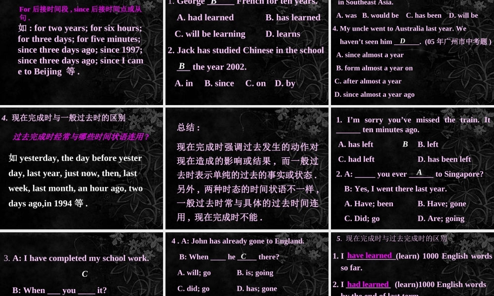 上传资源：广州牛津版八年级第二学期语法课现在完成时