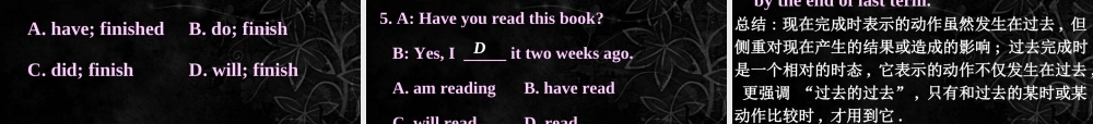 上传资源：广州牛津版八年级第二学期语法课现在完成时