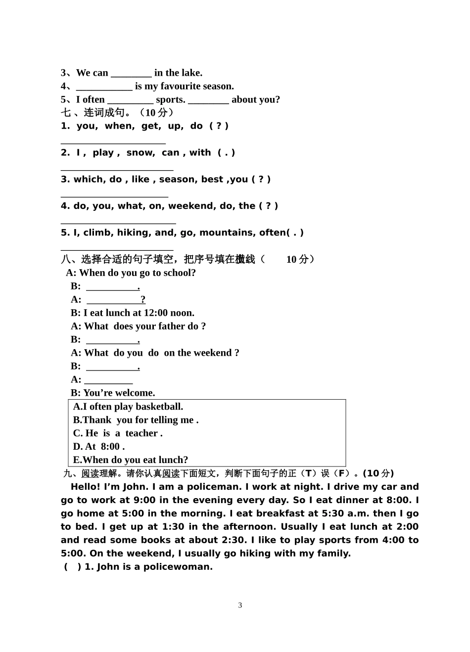 五年级下册英语第一次月考试卷_第3页