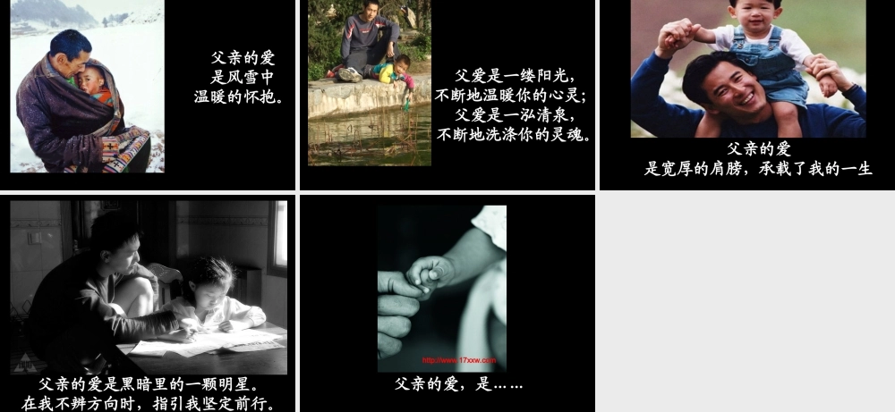 北师大版小学语文第九册《迟到》课件