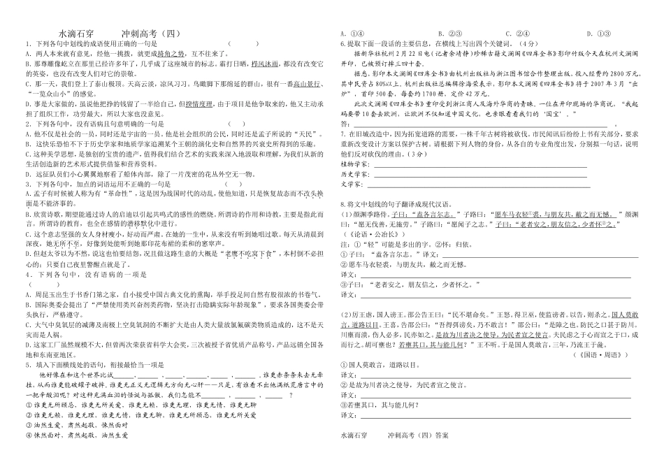 小考卷(四)翻译_第1页