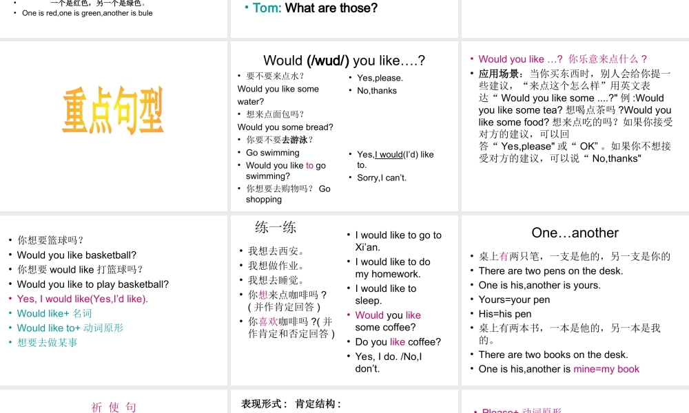 科普版英语小学六年级上unit7课件