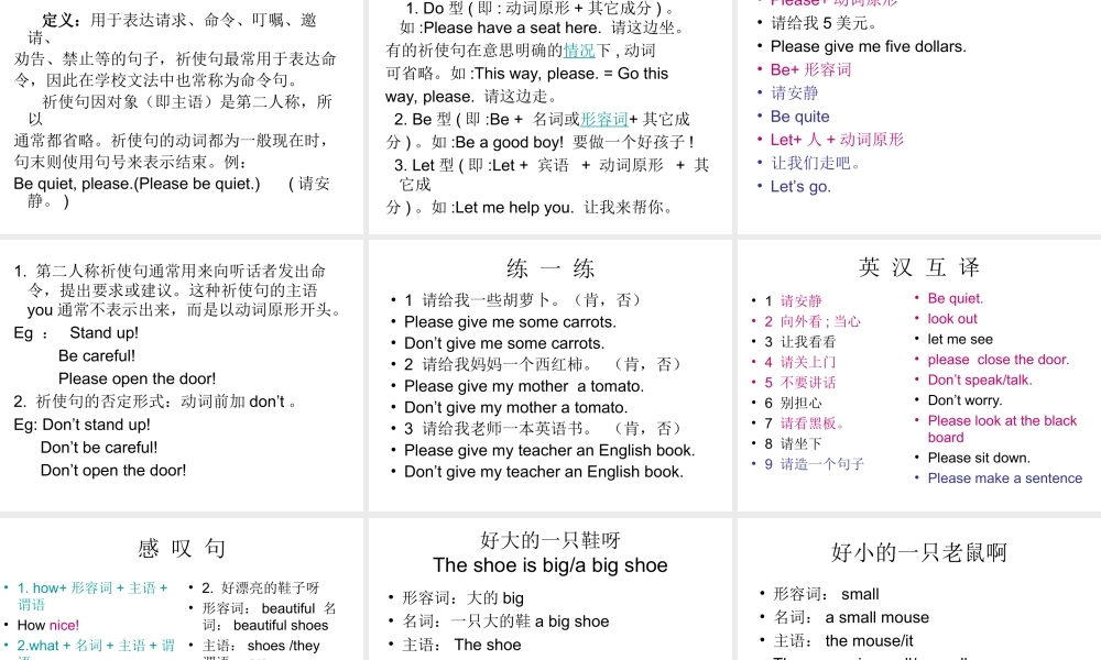 科普版英语小学六年级上unit7课件