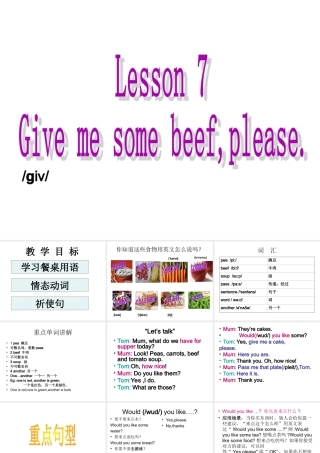 科普版英语小学六年级上unit7课件