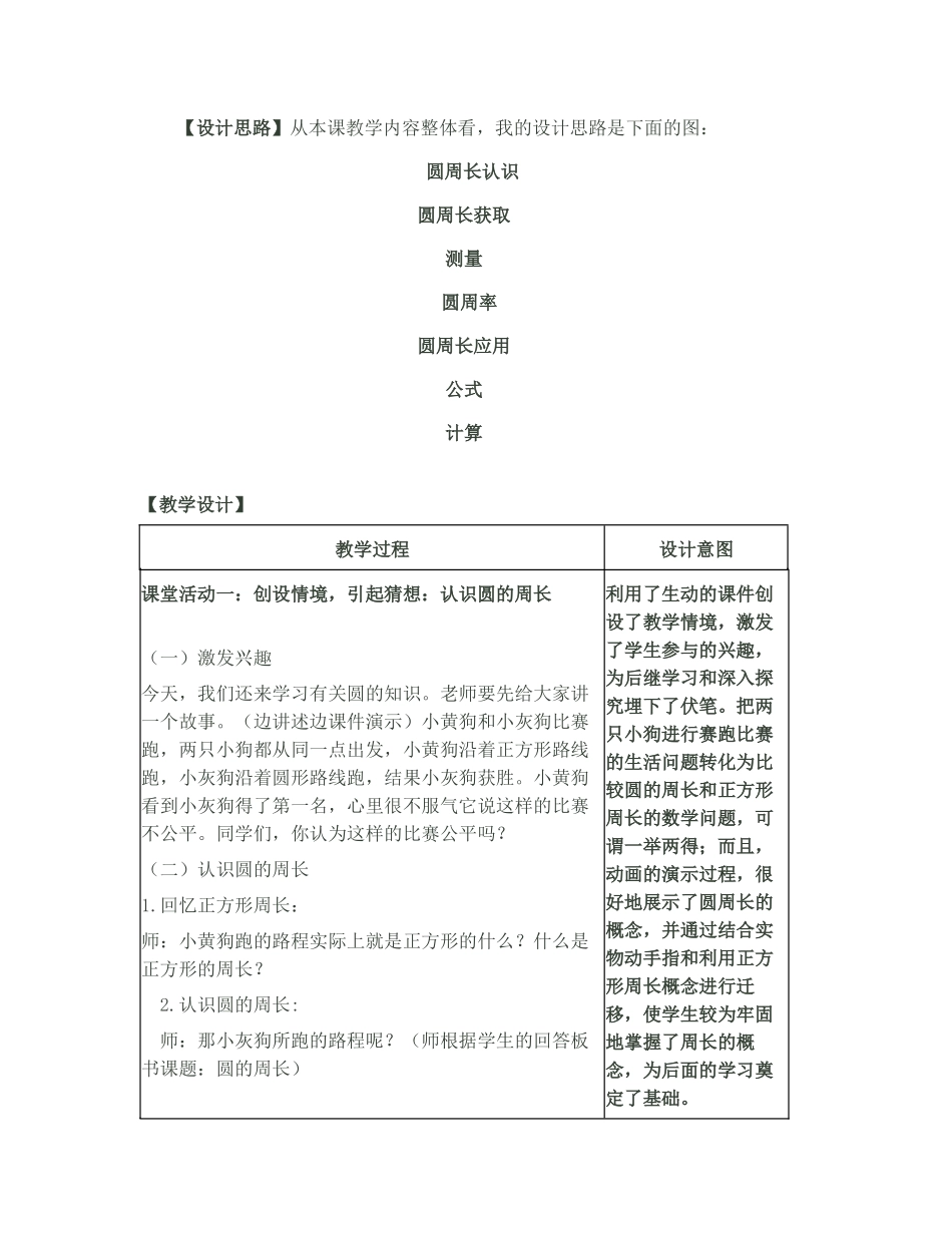 毛强走进生活的课堂更精彩_第3页