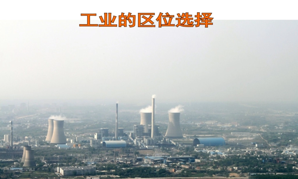 2014高三工业复习麦小王