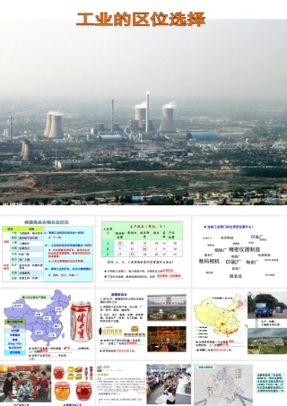 2014高三工业复习麦小王