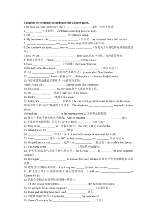 九年级完成句子