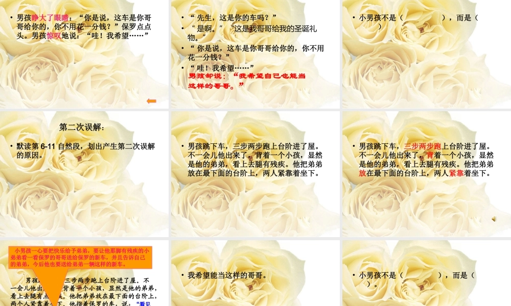 _24给予是快乐的_ (2)