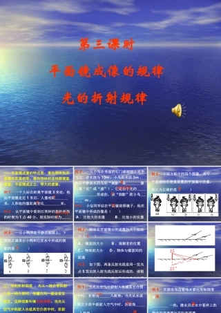 平面镜成像的规律与光的折射规律