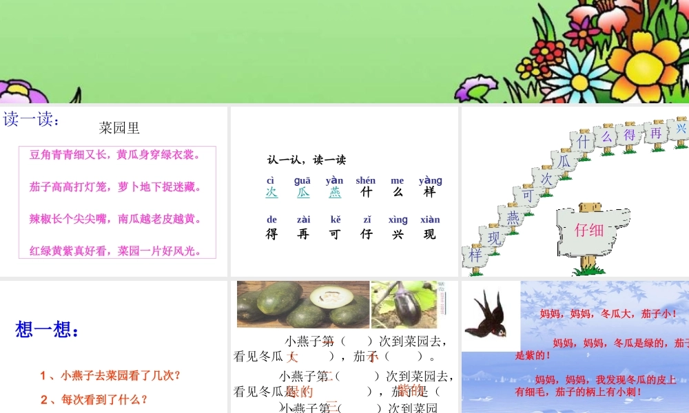 一次比一次有进步PPt