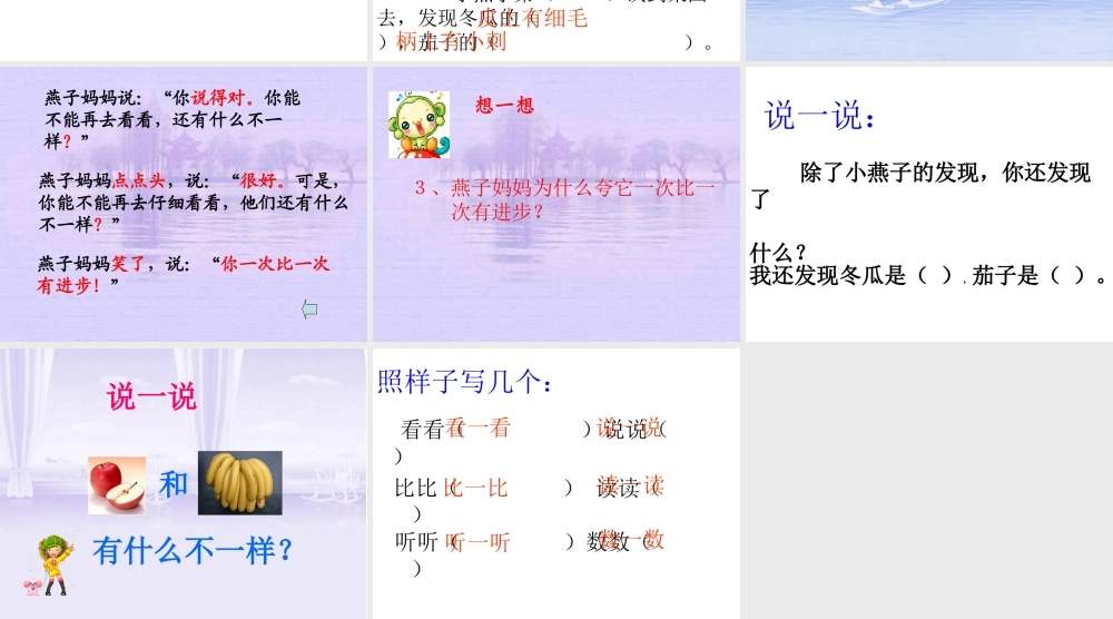 一次比一次有进步PPt