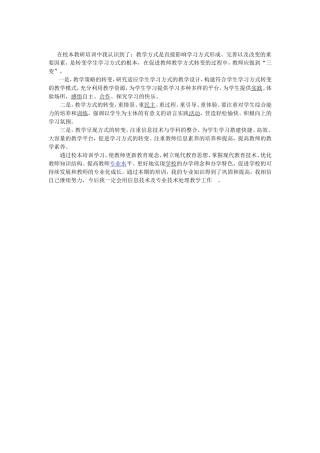 校本学习心得（沈华明）