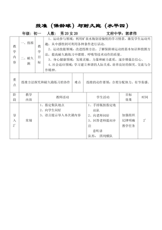 文府中学郭孝伟（2班）