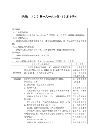 、解一元一次方程（）