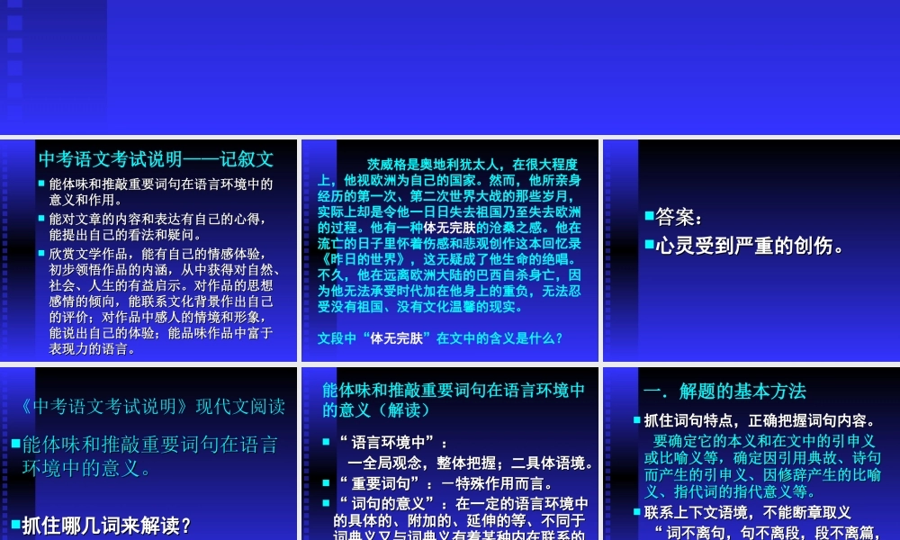 词句第四课时