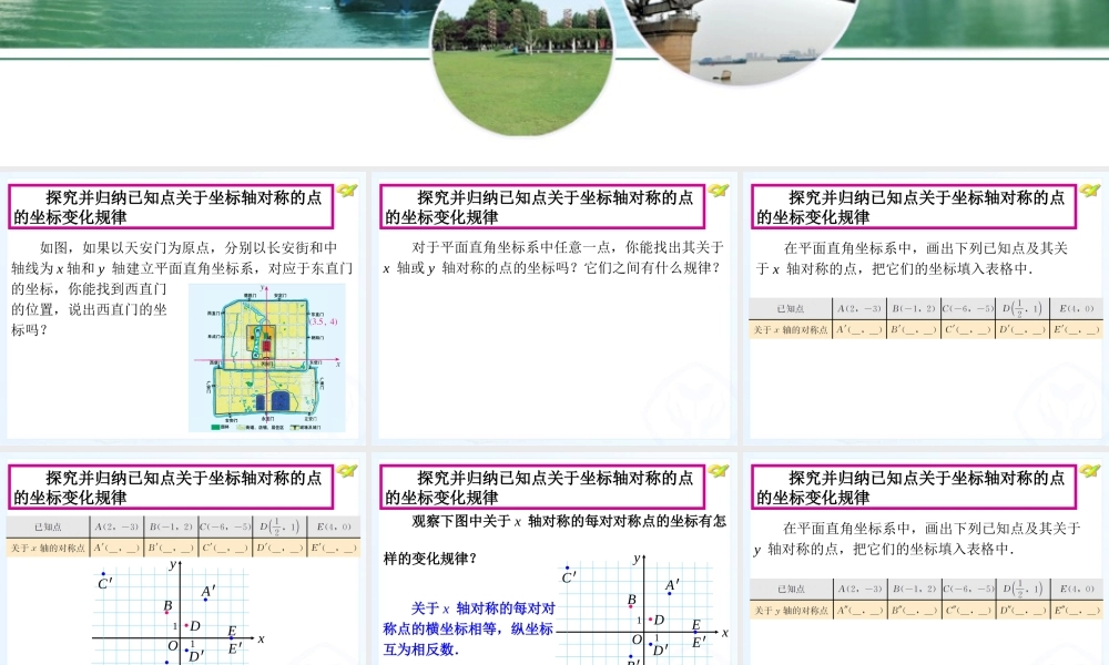画轴对称图形 (2)