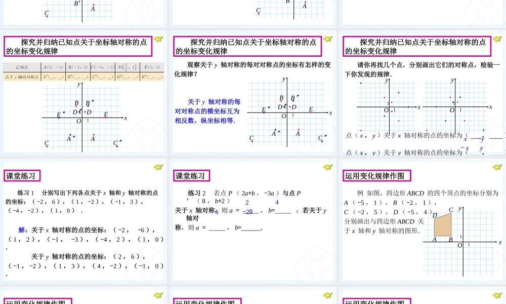 画轴对称图形 (2)