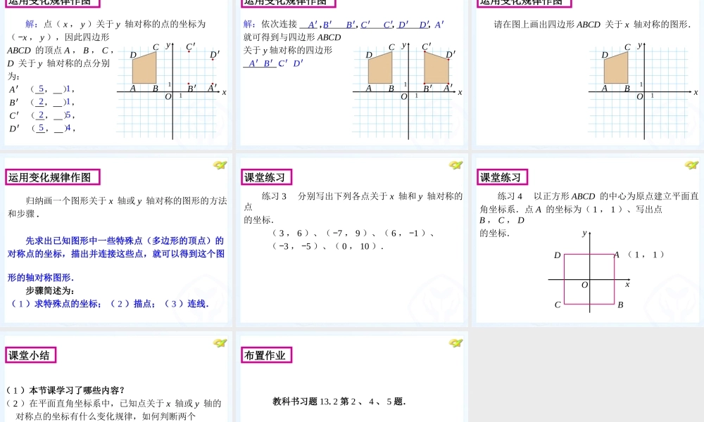 画轴对称图形 (2)
