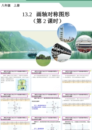 画轴对称图形 (2)