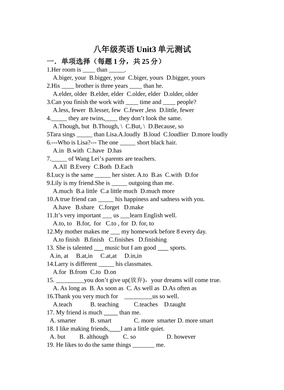 八年级英语Unit3单元测试_第1页