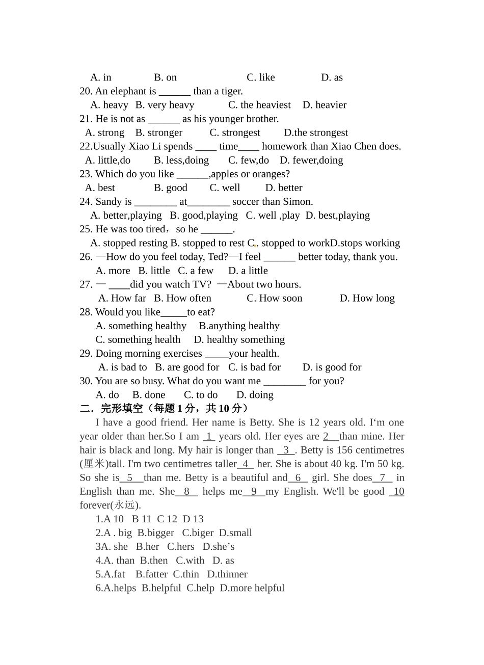 八年级英语Unit3单元测试_第2页