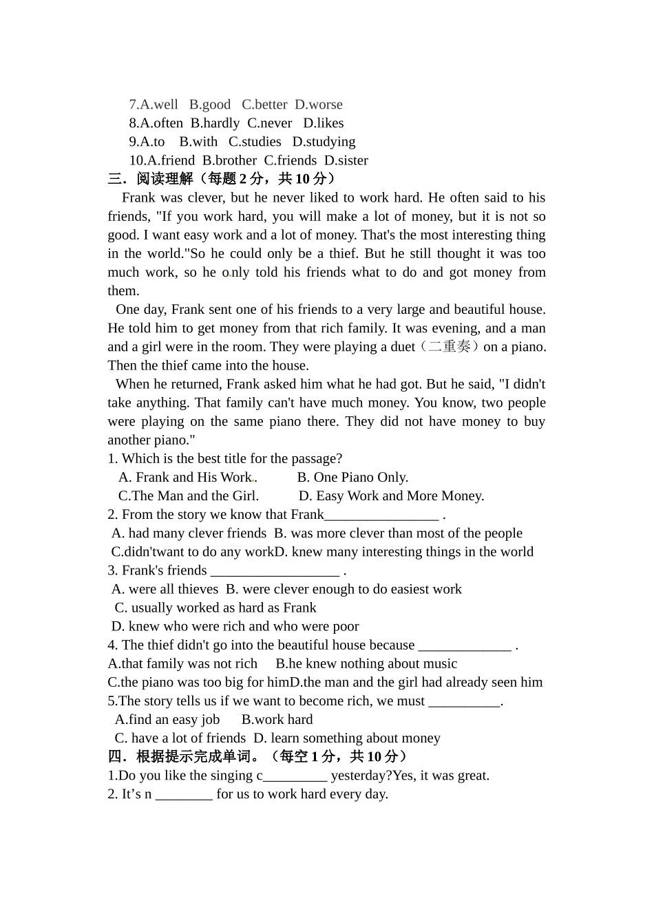 八年级英语Unit3单元测试_第3页