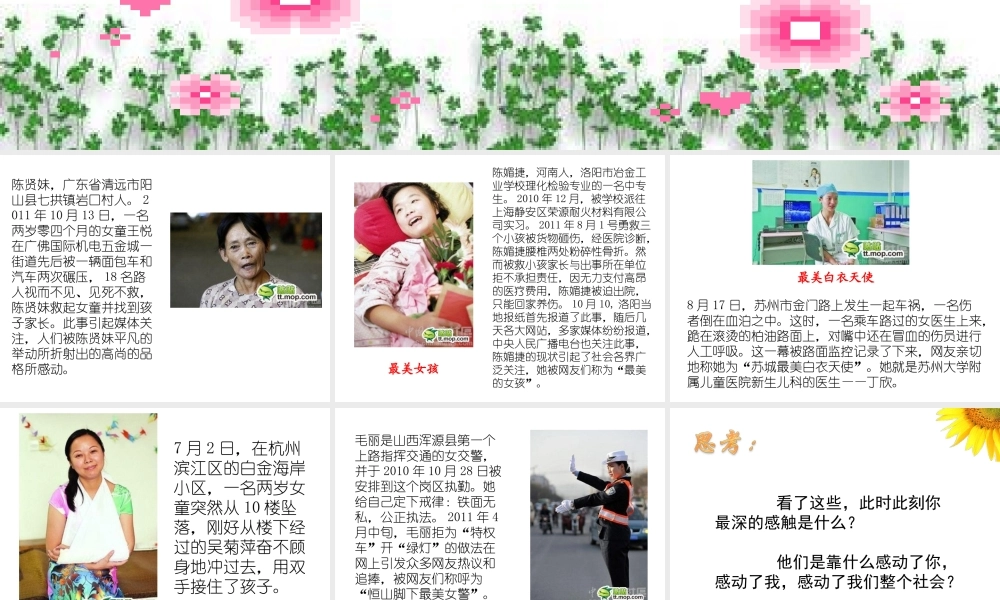 价值的创造与实现(新)